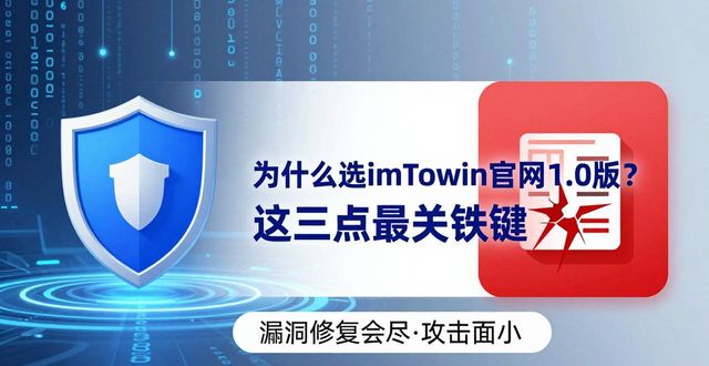 imToken钱包1.0版操作简单_为什么选择imToken官网下载1.0版作为数字钱包?_imToken钱包1.0版稳定